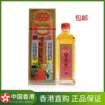 Hong Kong Xinggapo Hongwei Lion City analgesic thousands of miles chasing wind oil Gold strong bruises Muscle soreness