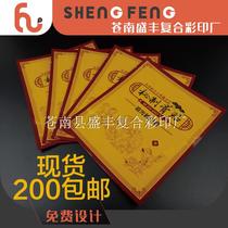 Secret-made plaster paste universal version plaster bag spot sale 14 5X17 5CM three-composite aluminized film 200