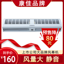 Konka Air Curtain Machine 1 5 meters door commercial silent air gate Diamond Air Curtain Machine 1 8 meters air curtain 1 2 meters 2 meters