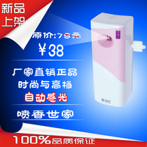 Mondis toilet timing fragrance spray machine photosensitive perfume machine deodorizer toilet automatic fragrance machine household