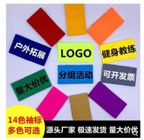 Childrens football captain armband sleeve patrol reflective blank student company elastic outdoor printing custom LOGO