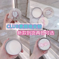 Japanese CLUB repair heart machine good night powder girl sleep makeup powder Green Pink