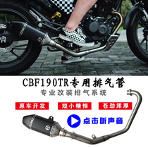 CBF190TR special modified exhaust pipe full section exhaust pipe