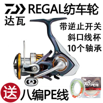 Japan imports DAIWA Delta 100 million VW new REGAL Diagonal Opening Shallow Wire Cup Spinning Wheel Road Subwheel Afar fishing Wheel