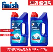 Finish household dishwasher washing powder 1KG * 2 dishwashing powder bright promotion