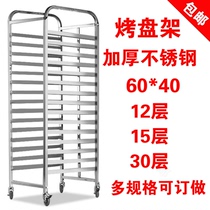 Stainless steel commercial baking tray rack cart thickened 12 15 30 layers baking cake room bread tray grill platter