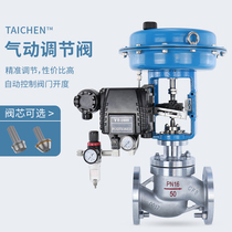 Pneumatic control valve equal proportional adjustment pressure temperature flow film single-seat steam stainless steel control valve ZXP