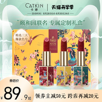  Katine Summer Palace carved lipstick makeup set full set of combination gift box to send girlfriend to send wife makeup box