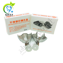 Dental material Wuhan gold light stainless steel denture stainless steel tray with hole impression to take die denture high temperature disinfection