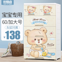 Thickened storage cabinet Drawer storage box Plastic household finishing chest of drawers Baby wardrobe Childrens locker