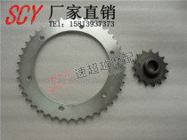 Yama TTR250 large tooth plate front and rear gear front and rear sprocket front and rear chain plate