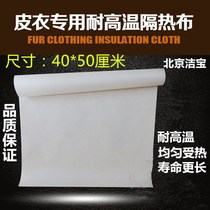  Jiebao leather ironing cloth Ironing cloth Ironing cloth Dry cleaner ironing leather leather high temperature insulation cloth Ironing pad cloth