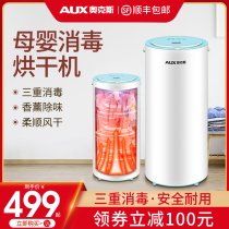 Oaks dryer household underwear disinfection machine quick-drying clothes Baby Baby Clothes Clothes Clothes Dryer drying machine drying