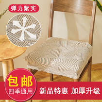  Dining table chair cover 2021 new chair cushion four seasons universal restaurant hotel dining stool cover Nordic sitting surface cover thick
