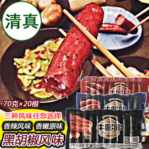 Halal roast sausage beef Dorado beef flavor sausage sausage 70g 20 volcanic stone sausage Chicken sausage clay pot rice sausage