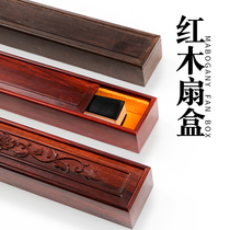 Mahogany gift box folding fan Chinese style storage box accessories fan box Chicken wing wood red sandalwood carved old mahogany gift fan box