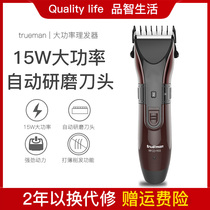 True man Rechargeable Hair Clipper electric clipper electric clipper household adult childrens shaving knife clipper tool