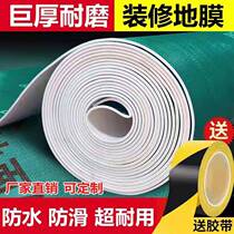 Furnishing Ground Protective Film Flooring Thickened Mulch Abrasion Resistant Home Wood Flooring Tile Protective Mat Disposable Moisture Barrier