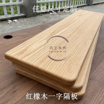 One-word partition Red oak beech black walnut custom solid wood shelf shelf Wardrobe wall wooden bookshelf laminate