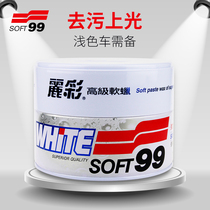 SOFT99 decontamination wax imported paint maintenance waterproof solid car wax white car soft wax Lizai white wax