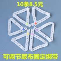 Baby diaper fixing strap adjustable newborn baby diaper fixing elastic band baby diaper strap