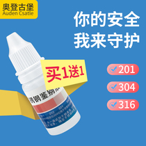 Stainless steel test fluid 304 pharmaceutical test liquid reagent manganese content identification liquid material identification agent 316