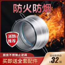 Stainless steel range hood check valve Flue check valve Kitchen special check valve Smoke check valve Flue check valve