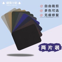 Clothes patch patch patch fabric hand sewn seamless large jeans patch hole repair subsidy solid color repair cloth patch