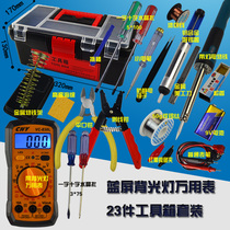 23-piece multimeter home student electric iron electronic repair welding soldering iron kit kit combination