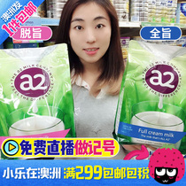 Australia A2 adult high calcium full fat skim two optional milk powder without preservatives for children pregnant women 1KG