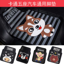 Che Yunxin cartoon car floor mat cute non-slip waterproof can be cut female universal latex monolithic car floor mat