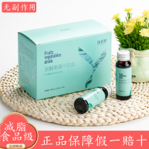 Official Aiyouyou feeding Yan remodeling fermented fruits and vegetables First Doumi enzyme fat reduction multi-in-one peptide