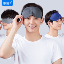 Zero-listening 3D deep sleep blindfold breathable shading blindfold for men and women sleeping with transhine personality cute