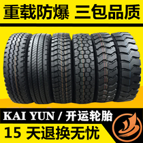  Three packs 900R20 1000R20 1100r20 1200R20 Explosion-proof 12R22 5 full steel wire truck tires