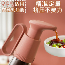 Oyster sauce squeezer size Universal Oil consumption pot pump head extrusion artifact special press mouth Haitian Lee Kum Kee sauce