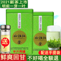 Gou Gunao Tea 2021 New Tea Ming Qiang Treasures Jiangxi Suichuan Green Tea Super Maojian Bulk Tea 250g
