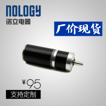 Noli Electric 36 Planetary deceleration DC Brush Motor 12V24V AGV balance car encoder