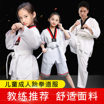 Taekwondo clothing children adult long sleeve short sleeve cotton men and women custom spring summer taekwondo clothing trousers