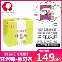 Taiwan Guanghe Zhuang Shuqi Yuezi Tea God Tea Postpartum Beverage Recommended Yuezi Water Rice Wine Hydrochemical Soup Sesame Oil