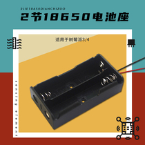 Tandem 7 4V 18650 Battery seat Battery slot junction box 2 section 18650 Battery tandem with lead wire