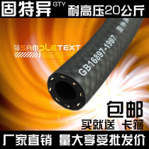 Automobile gasoline pipe hose high temperature and high pressure fuel pipe diesel oil pipe black rubber pipe 6 8mm10mm4