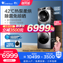 Little swan washing and drying set Household 10KG drum washing machine heat pump dryer combination Smart home appliances 616 32