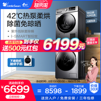 Little swan washing and drying set 10 9kg household automatic drum washing machine heat pump dryer combination 616 90