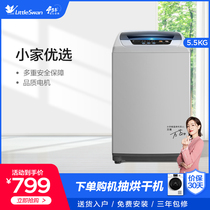 Little Swan 5 5kg washing machine automatic household pulsator small dormitory mini rental TB55V20