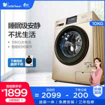 Little Swan washing machine 10kg drum automatic household elution integrated smart home appliances TG100V120WDG