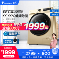 Little swan washing machine official automatic smart 10KG household drum elution integrated TG100VT096WDG