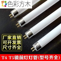 T4T5 mirror headlight long strip household old-fashioned yuba daylight three primary colors t4 tube straight tube fluorescent lamp white yellow