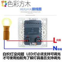 Switch socket panel non-light switch light brightness adjustment SCR 86 type LED light dimmer