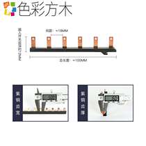 Electrical bus 1P 63A B6 national standard new modular combined air-open connection row wiring row