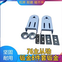 Single sheet metal 8 pieces sleeves 76 roller special fit head tail tensioning seat fixed base for assembly line conveyor accessories complete